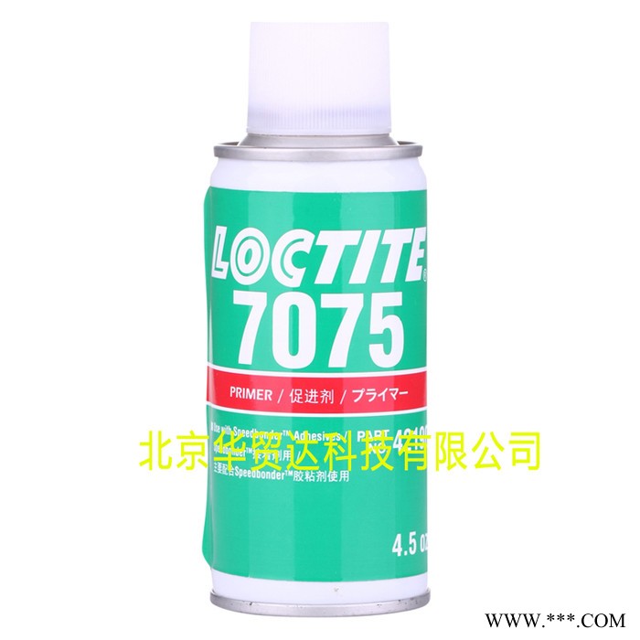 乐泰7075 loctite7075 汉高7075 乐泰胶7075促进剂 4.5OZ图3