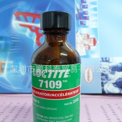 乐泰loctite 7109促进剂 保证  (1.75FO)