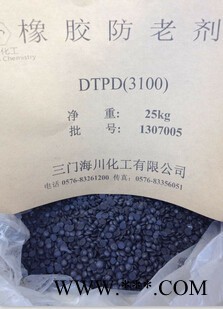 橡胶防老剂3100(DTPD)