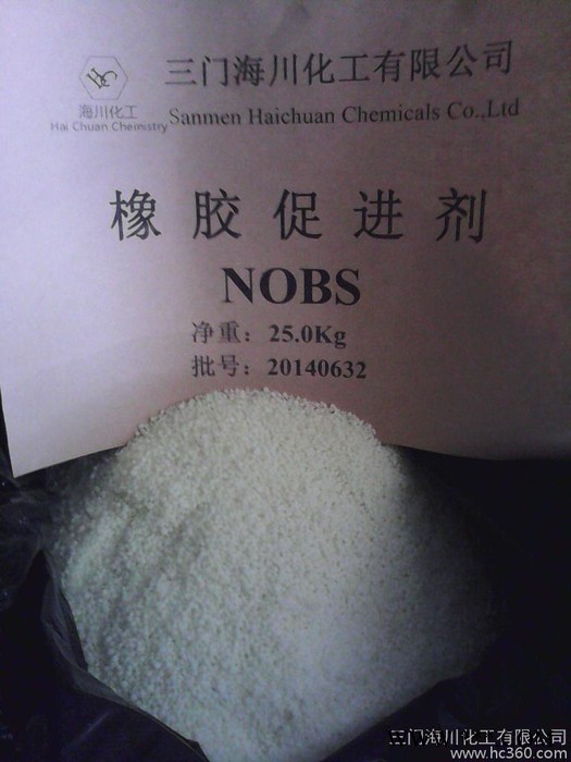 供应海川化工橡胶促进剂促进剂NOBS