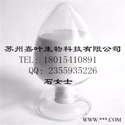 南箭 2-**并咪唑（防老剂MB）CAS： 583-39-1    原料（量多**现货）图3