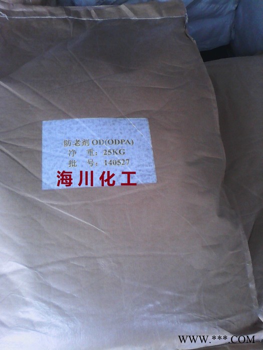 供应海川化工防老剂OD（ODPA）