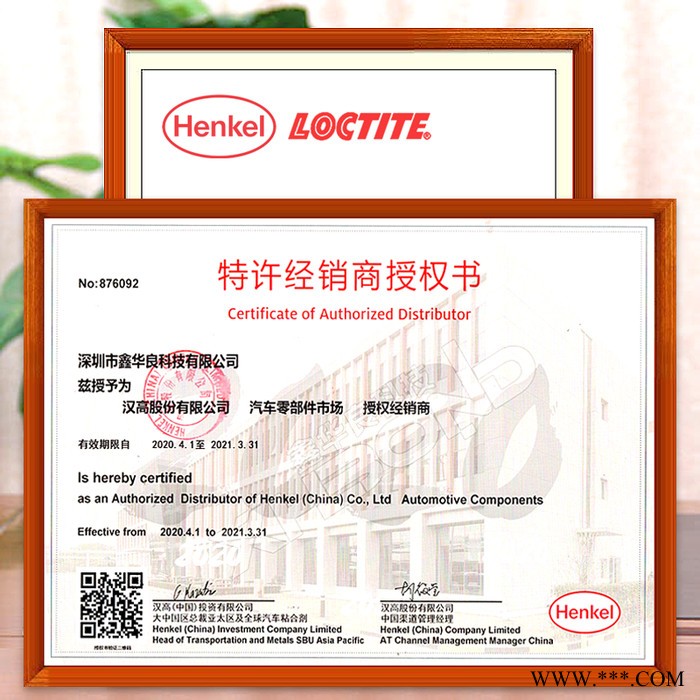 乐泰7649促进剂 Loctite7649厌氧胶催化剂 适合金属表面处理清浩剂图2