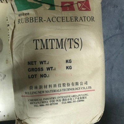 广东供应河南蔚林橡胶硫化促进剂 DM（MBTS）