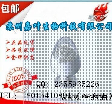 南箭  防老剂DNP（量多**现货） 防老剂DNP的产品报价图4