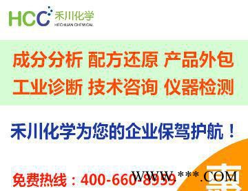禾川化学防老剂配方-禾川化学提供一站式技术服务图3