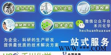 禾川化学防老剂配方-禾川化学提供一站式技术服务图2