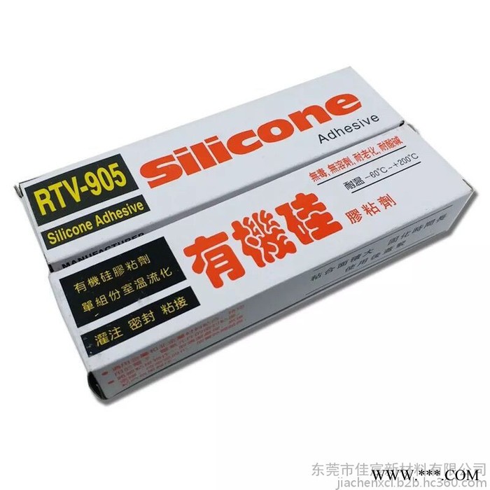 厂家批发销售RTV905有机硅胶粘剂 RTV-905耐高温防水硅胶 灌注密封粘结硅胶 50G图3