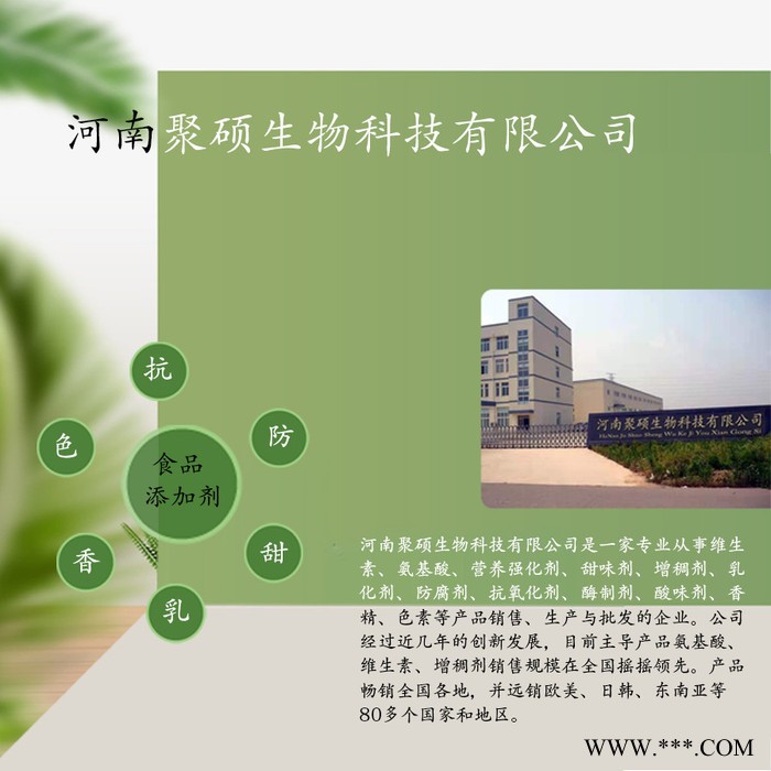 聚硕食品级氧化锌 氧化锌价格 氧化锌厂家 氧化锌用途 氧化锌图4
