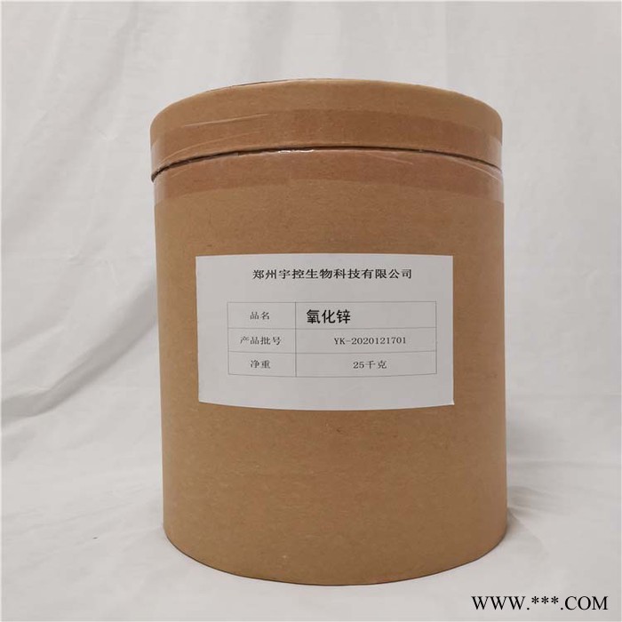 氧化锌 宇控氧化锌图3