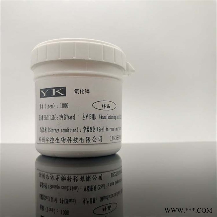 氧化锌 宇控氧化锌图8