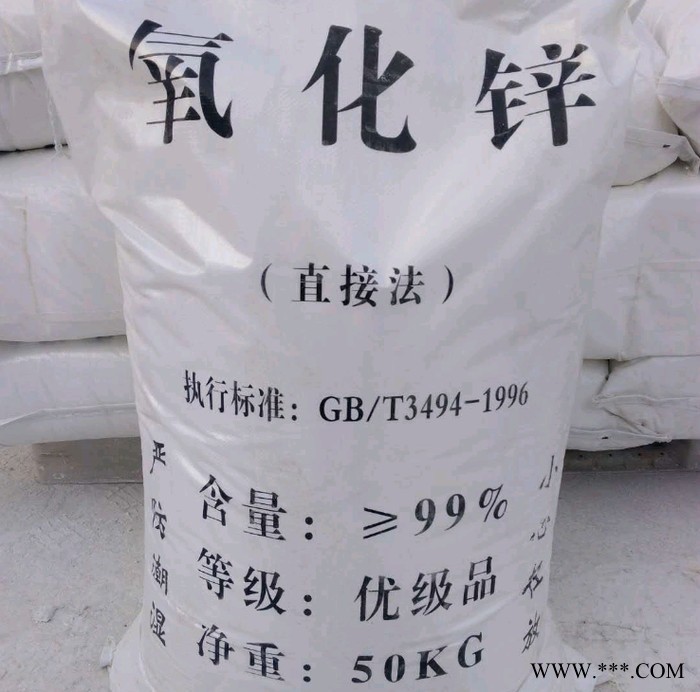 永昌 氧化锌  直接法氧化锌图2