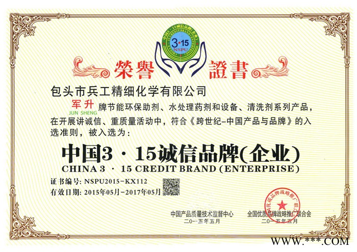 兵工精细  难溶垢溶解促进剂 BGJH-9289A  专用清洗剂 **图7