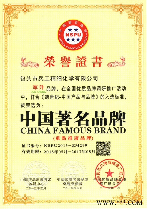 兵工精细  难溶垢溶解促进剂 BGJH-9289A  专用清洗剂 **图8
