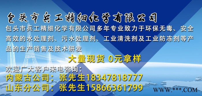 兵工精细  难溶垢溶解促进剂 BGJH-9289A  专用清洗剂 **图5