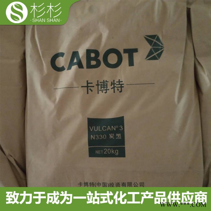 卡博特炭黑N330 卡博特N330色素炭黑 耐磨高黑度 炭黑n330图3