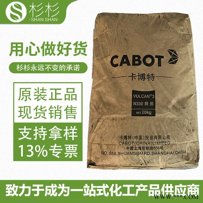 卡博特炭黑N330 卡博特N330色素炭黑 耐磨高黑度 炭黑n330图4