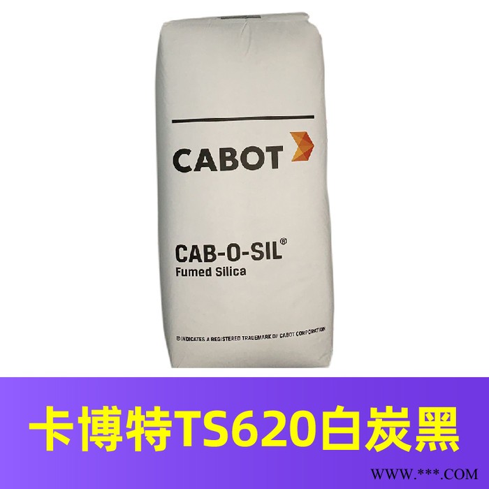 供应美国卡博特TS620白炭黑、胶粘剂白炭黑、橡胶用白炭黑、化妆品用白炭黑、涂料用白炭黑 原装进口图3