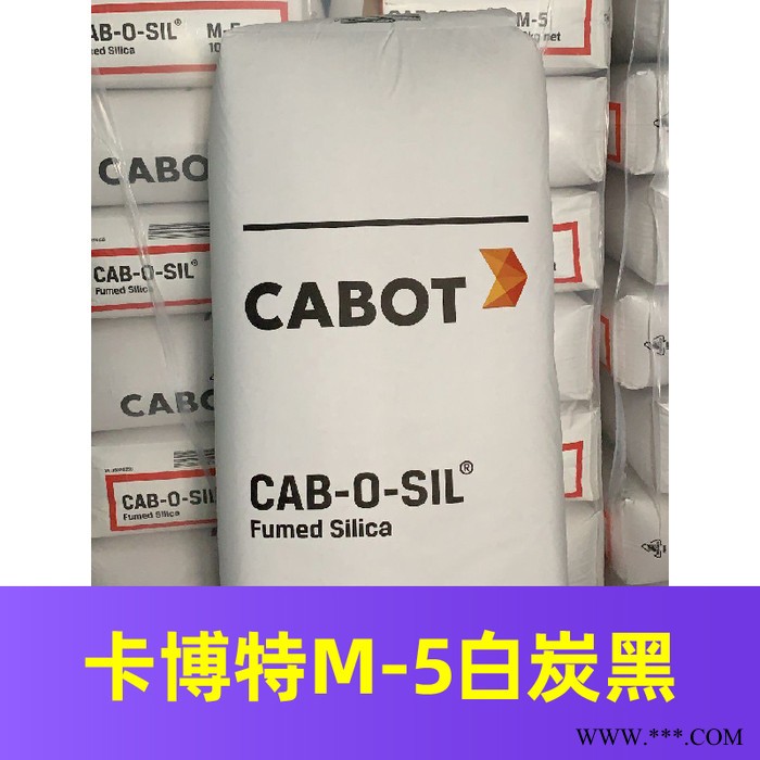 供应美国卡博特LM150白炭黑、胶粘剂白炭黑、橡胶用白炭黑、化妆品用白炭黑、涂料用白炭黑 原装进口图2
