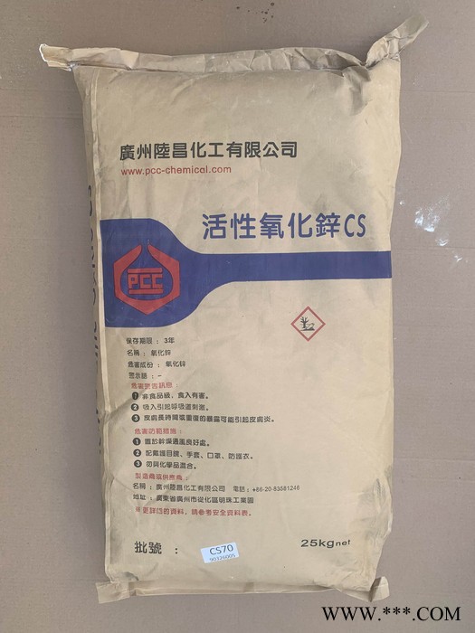 现货供应氧化锌（99.5国产）橡胶杂件用氧化锌 油漆涂料用氧化锌图4