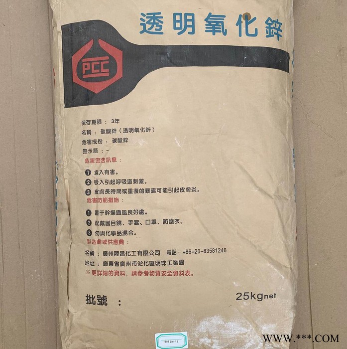 现货供应氧化锌（99.5国产）橡胶杂件用氧化锌 油漆涂料用氧化锌图2