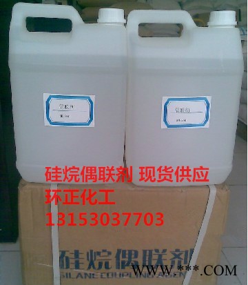 环正乙烯基三甲氧基硅烷 |硅烷偶联剂KH-171|复合材料粘接促进剂偶联剂 硅烷偶联剂KH171图2