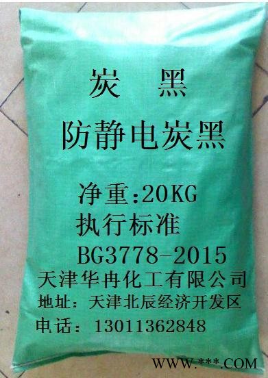 超导电炭黑-导电橡胶专用导电炭黑，天津化工-天津导电炭黑厂家V30 天津超导电炭黑图2