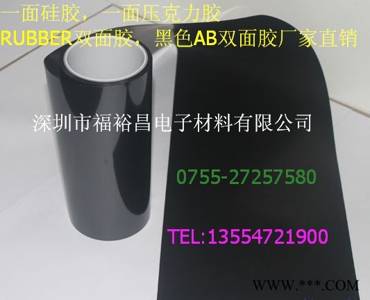 AB硅胶双面胶（一面贴硅橡胶，一面贴PC）不要剂双面胶  RUBBER胶带图2