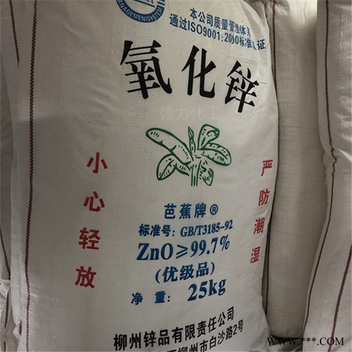 芭蕉氧化锌图2