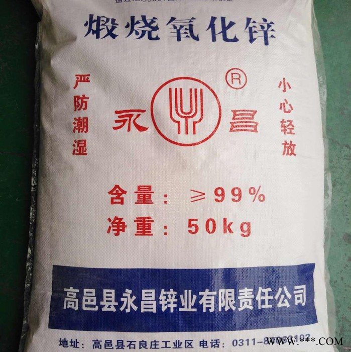 氧化锌厂家 供应 99.7氧化锌 活性氧化锌 氧化锌 间接法图2