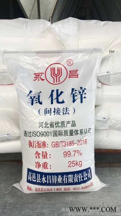 氧化锌厂家 供应 99.7氧化锌 活性氧化锌 氧化锌 间接法图3