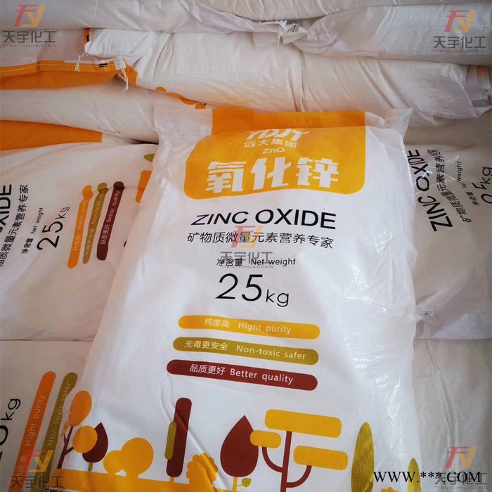 远大99.7 氧化锌 饲料级别活性氧化锌厂家图6