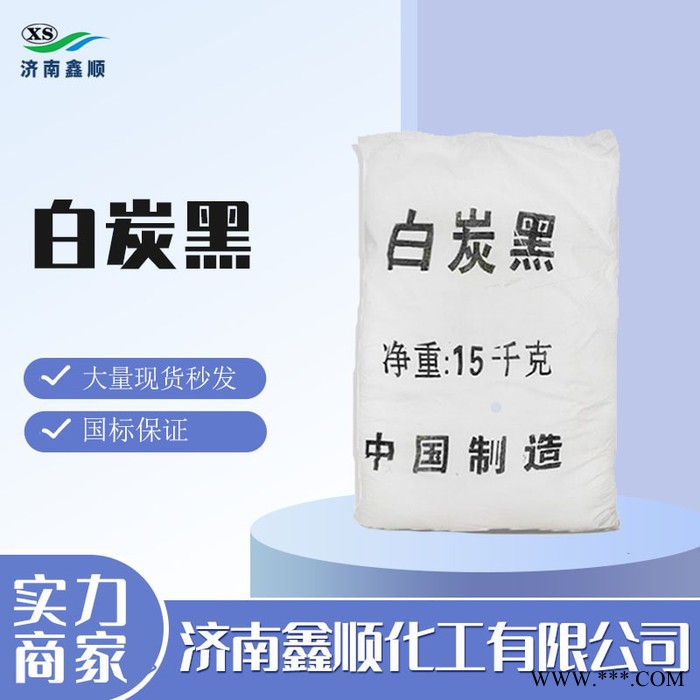 鑫顺 沉淀法白炭黑 超细二氧化硅气相法白炭黑 325目800目1250目 白炭黑厂家图2