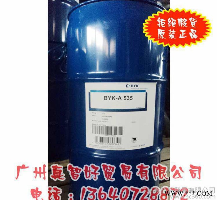 德国毕克 BYK-4510 金属底材 附着力促进剂图2