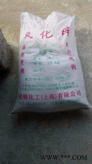 上海 优锦  99.7% 氧化锌 煅烧氧化锌 间接法氧化锌 芭蕉牌氧化锌 上海氧化锌厂家，白石牌氧化锌图2