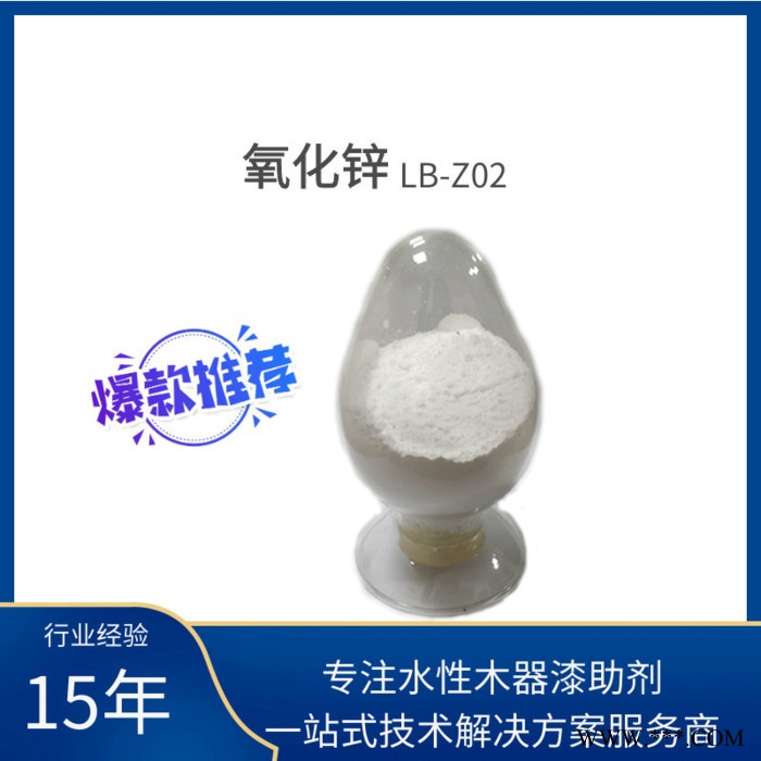蓝博氧化锌批发性能稳定添加方便图8