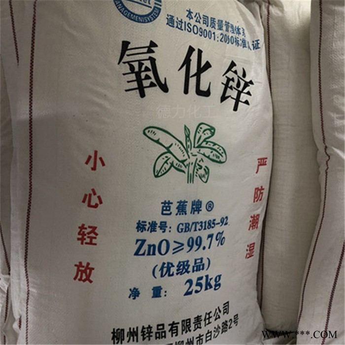 英德氧化锌图3