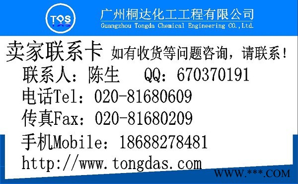 YZS-03 水性硬脂酸钙、硬脂酸钙乳液、硬脂酸钙分散液、硬脂酸钙悬浮液、硬脂酸钙溶液、硬脂酸钙水溶液SCD、TDS桐达图4