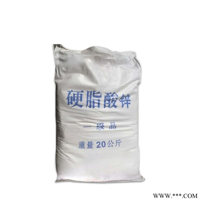 现货硬脂酸锌盐 脱模用 **硬脂酸锌 价格图3