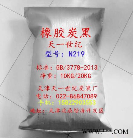 天津现货销售喷雾炭黑，常年大量批售喷雾炭黑天津天一世纪图3