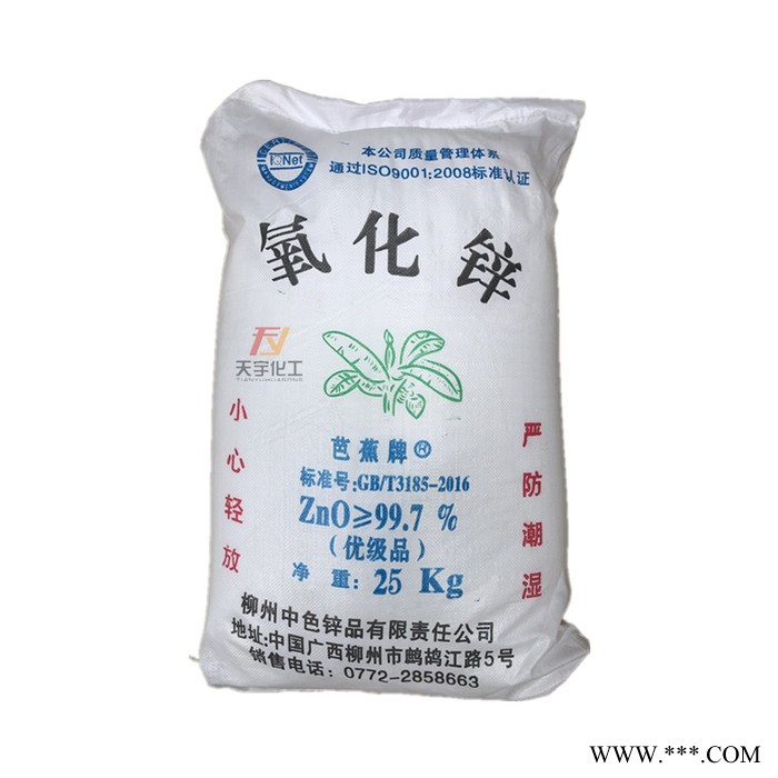芭蕉牌氧化锌间接法工业级 涂料氧化锌厂家图2