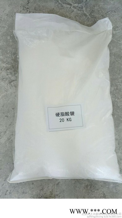 硬脂酸钡（塑诺康）/十八酸钡/十八酸钡盐/硬脂酸盐/图2