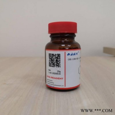 西亚试剂 异硬脂酸2724-58-5