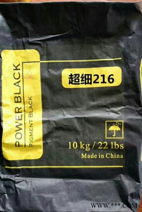 n880炭黑上海工厂 细粒子热裂解炭黑批发 泉州中粒子热裂碳黑n990 分散好 黑度亮图5