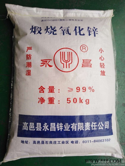永昌 直接法氧化锌 99% 厂家现货供应 产地货源图4