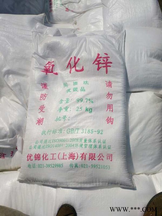 优锦牌供应间接法氧化锌，间接法氧化锌图4