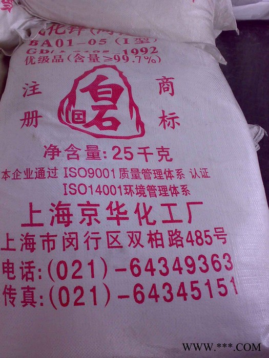 优锦牌供应间接法氧化锌，间接法氧化锌图2