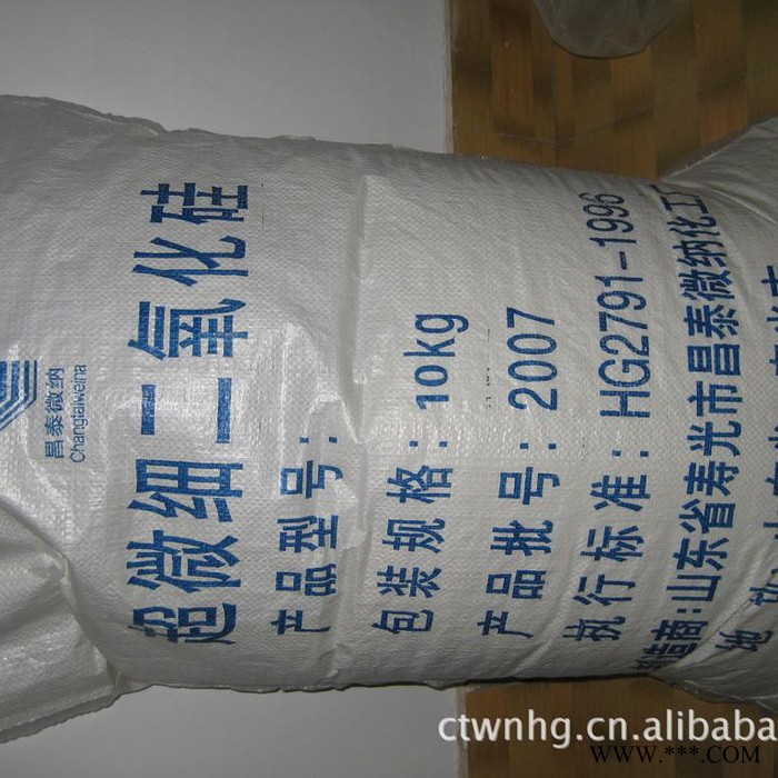 **供应 白炭黑 欢迎电话咨询图3