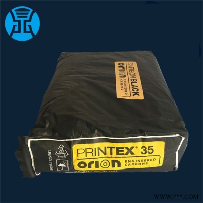 欧励隆炭黑P35 德固赛蓝相炉法炭黑PRINTEX 35 低结构色素碳黑p35