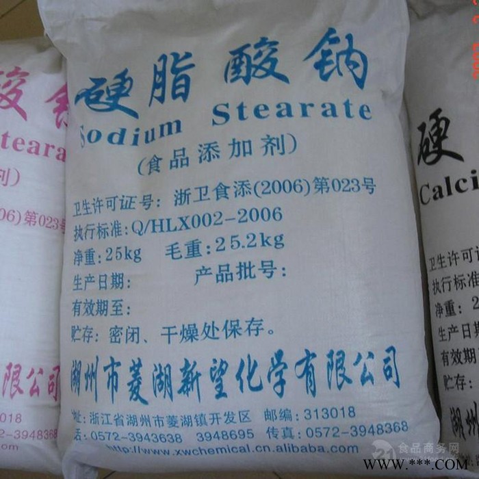 云锐现货 乳化剂硬脂酸钠 品质保证十八酸钠图2